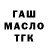 ТГК концентрат Kurmanbek Idirisov