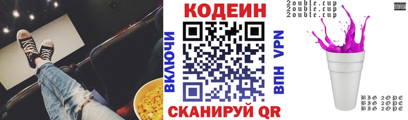 Кодеиновый сироп Lean Purple Drank  кракен как войти  Арсеньев 