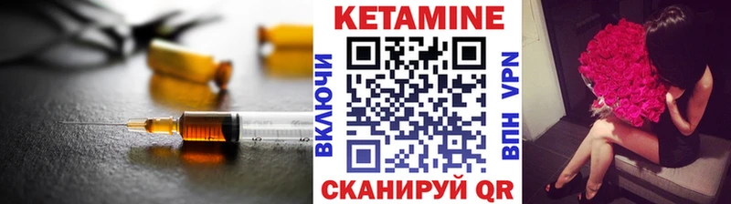 Кетамин ketamine где купить наркотик Арсеньев
