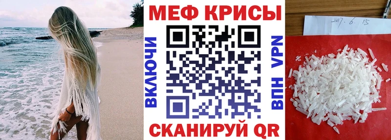 Меф кристаллы  Арсеньев 